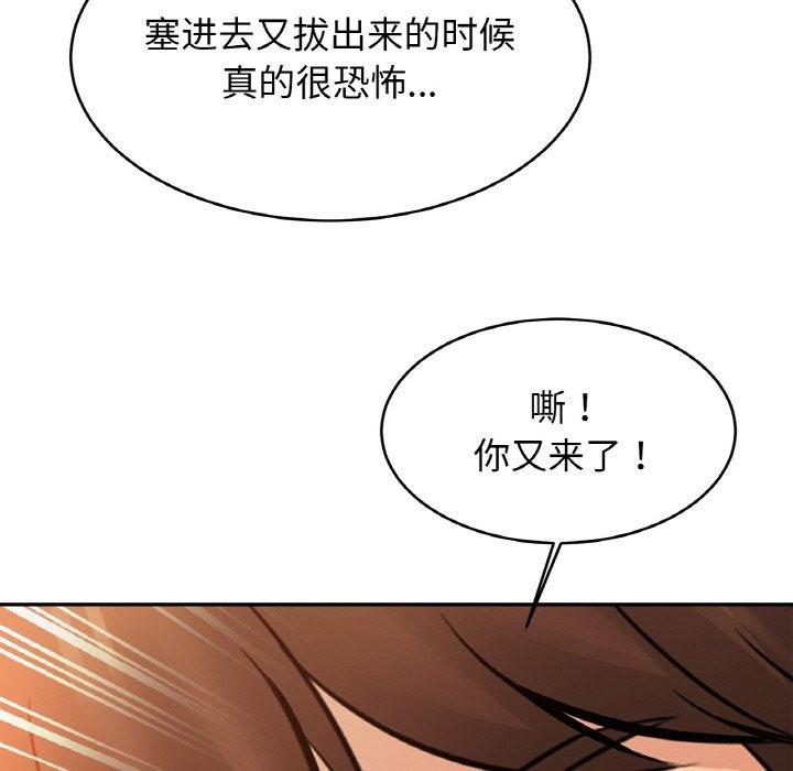 [韩国漫画] 相亲相爱一家人/亲密一家人 剧情,熟女人妻,不伦#[127P]-124