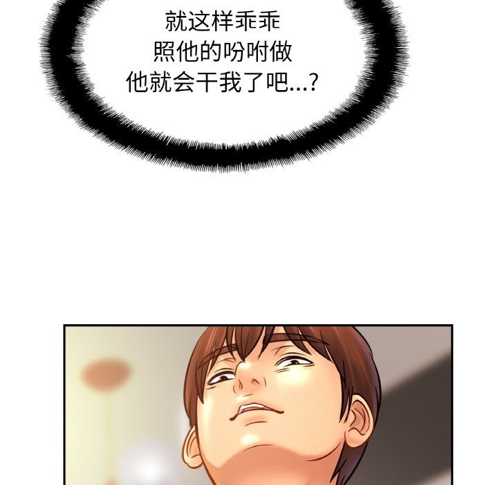 [韩国漫画] 相亲相爱一家人/亲密一家人 剧情,熟女人妻,不伦#[127P]-17