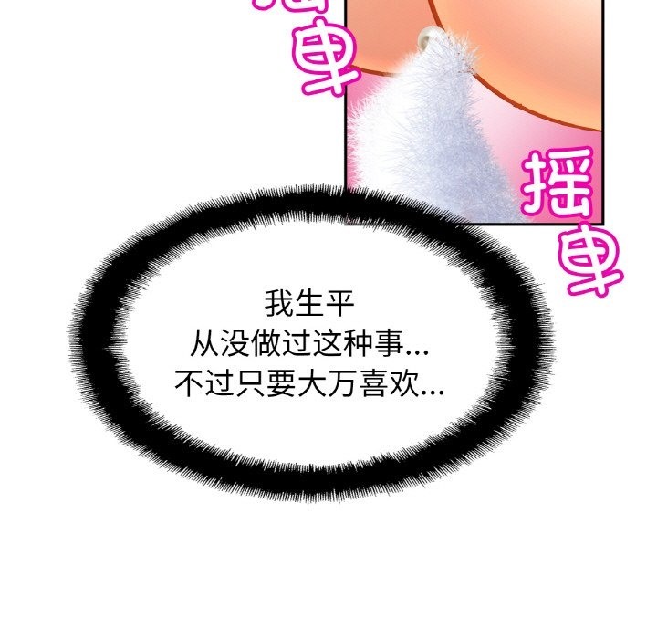 [韩国漫画] 相亲相爱一家人/亲密一家人 剧情,熟女人妻,不伦#[127P]-24