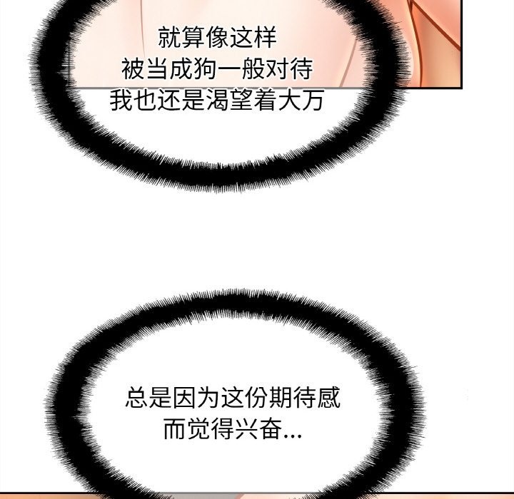 [韩国漫画] 相亲相爱一家人/亲密一家人 剧情,熟女人妻,不伦#[127P]-28