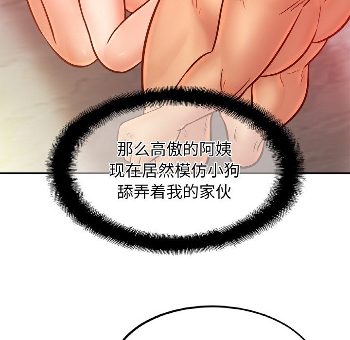 [韩国漫画] 相亲相爱一家人/亲密一家人 剧情,熟女人妻,不伦#[127P]-30