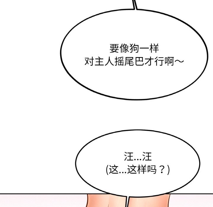 [韩国漫画] 相亲相爱一家人/亲密一家人 剧情,熟女人妻,不伦#[127P]-32