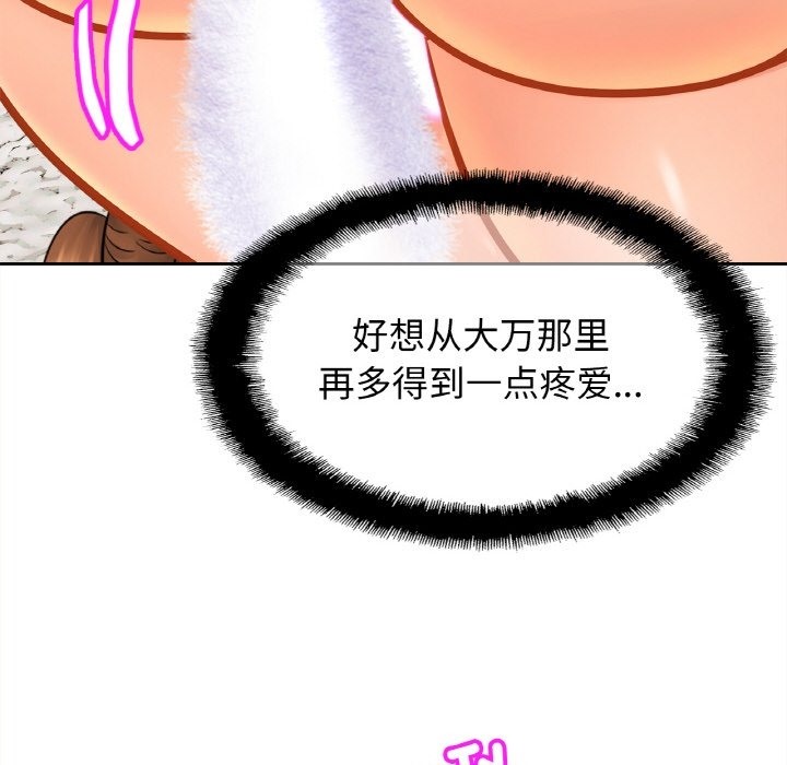 [韩国漫画] 相亲相爱一家人/亲密一家人 剧情,熟女人妻,不伦#[127P]-42