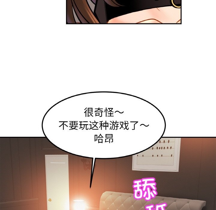 [韩国漫画] 相亲相爱一家人/亲密一家人 剧情,熟女人妻,不伦#[127P]-5