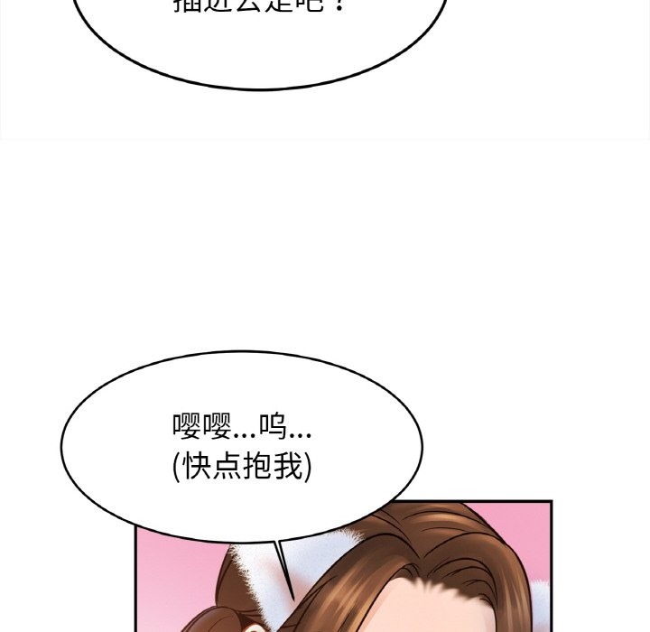 [韩国漫画] 相亲相爱一家人/亲密一家人 剧情,熟女人妻,不伦#[127P]-57