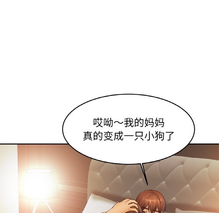 [韩国漫画] 相亲相爱一家人/亲密一家人 剧情,熟女人妻,不伦#[127P]-59