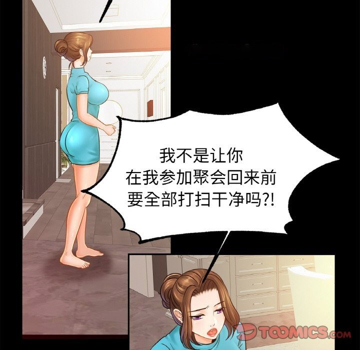 [韩国漫画] 相亲相爱一家人/亲密一家人 剧情,熟女人妻,不伦#[127P]-62