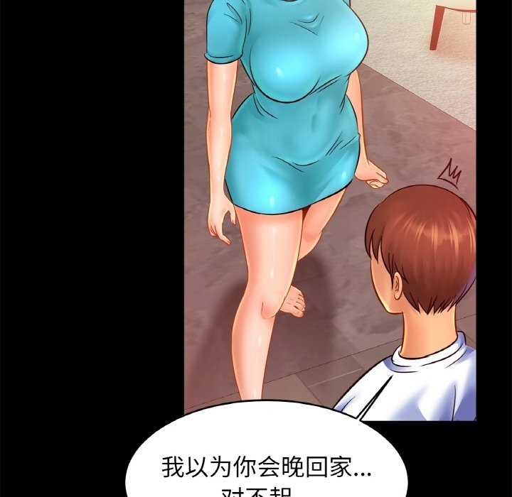 [韩国漫画] 相亲相爱一家人/亲密一家人 剧情,熟女人妻,不伦#[127P]-63