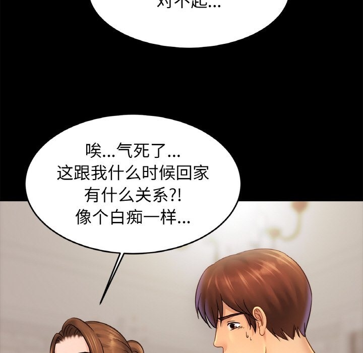 [韩国漫画] 相亲相爱一家人/亲密一家人 剧情,熟女人妻,不伦#[127P]-64