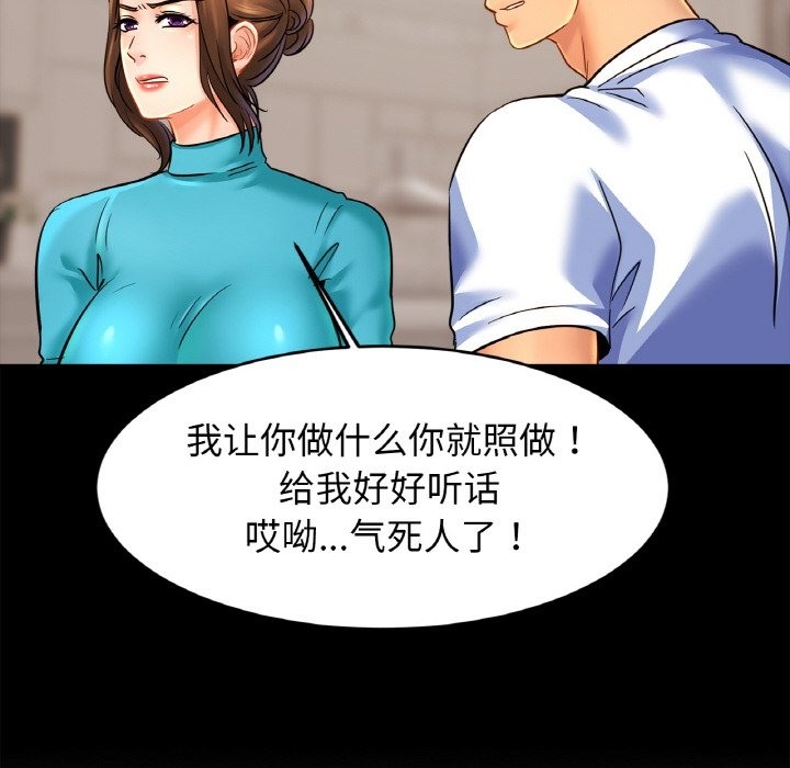 [韩国漫画] 相亲相爱一家人/亲密一家人 剧情,熟女人妻,不伦#[127P]-65