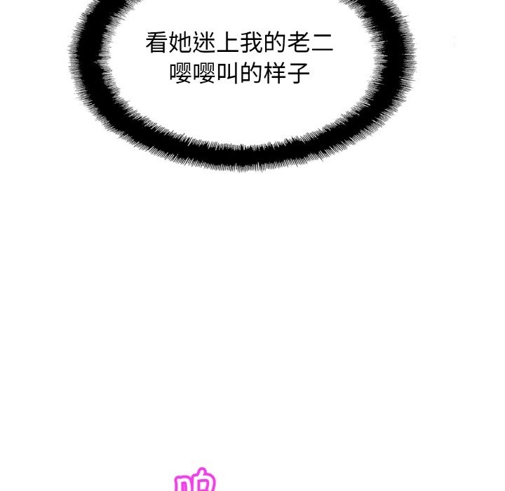 [韩国漫画] 相亲相爱一家人/亲密一家人 剧情,熟女人妻,不伦#[127P]-67