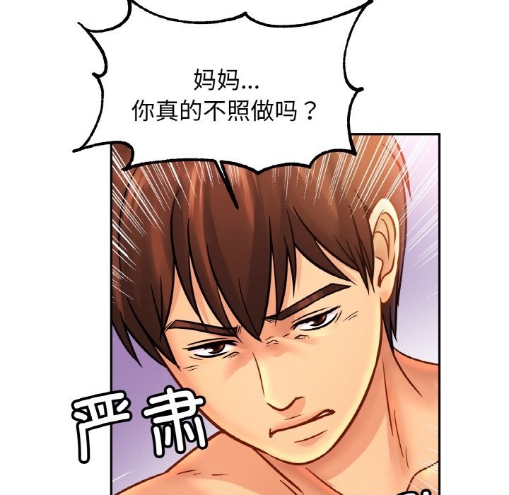 [韩国漫画] 相亲相爱一家人/亲密一家人 剧情,熟女人妻,不伦#[127P]-7