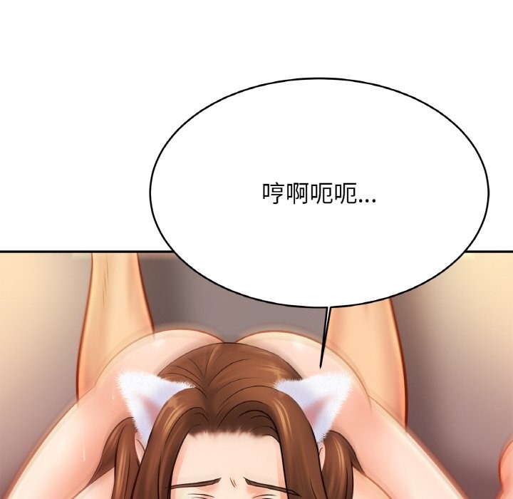 [韩国漫画] 相亲相爱一家人/亲密一家人 剧情,熟女人妻,不伦#[127P]-75