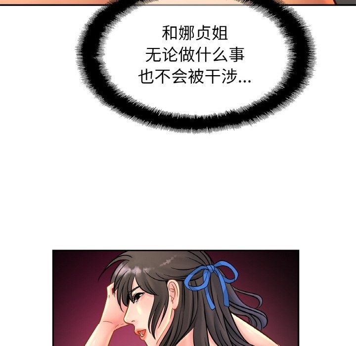 [韩国漫画] 相亲相爱一家人/亲密一家人 剧情,熟女人妻,不伦#[127P]-85