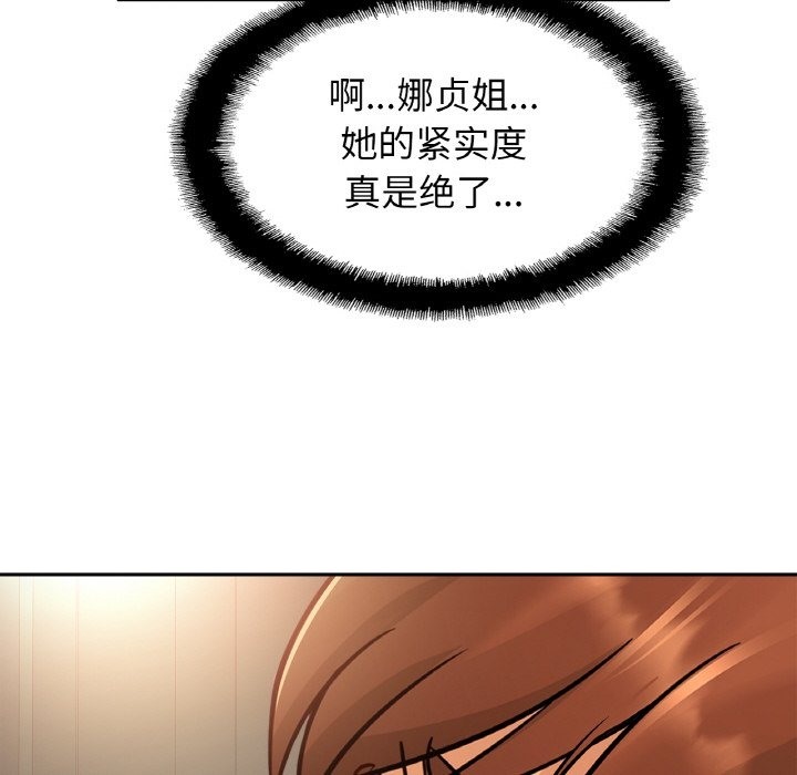 [韩国漫画] 相亲相爱一家人/亲密一家人 剧情,熟女人妻,不伦#[127P]-87