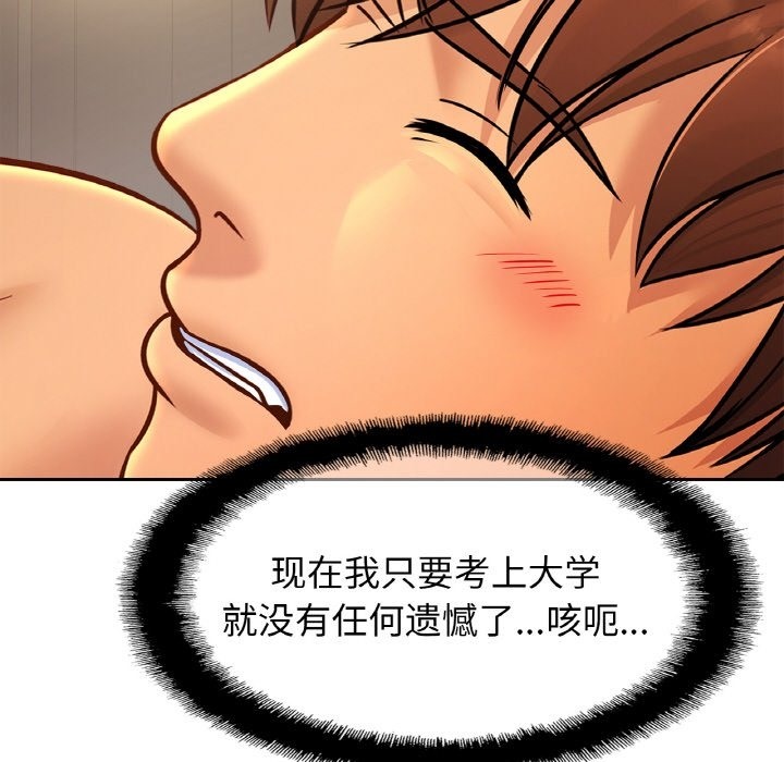 [韩国漫画] 相亲相爱一家人/亲密一家人 剧情,熟女人妻,不伦#[127P]-88