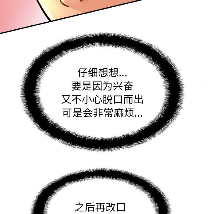 [韩国漫画] 相亲相爱一家人/亲密一家人 剧情,熟女人妻,不伦#[127P]-91