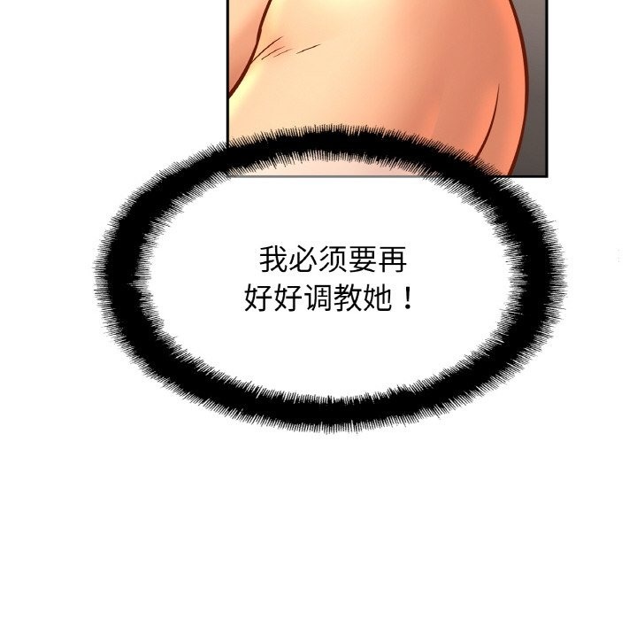 [韩国漫画] 相亲相爱一家人/亲密一家人 剧情,熟女人妻,不伦#[127P]-93