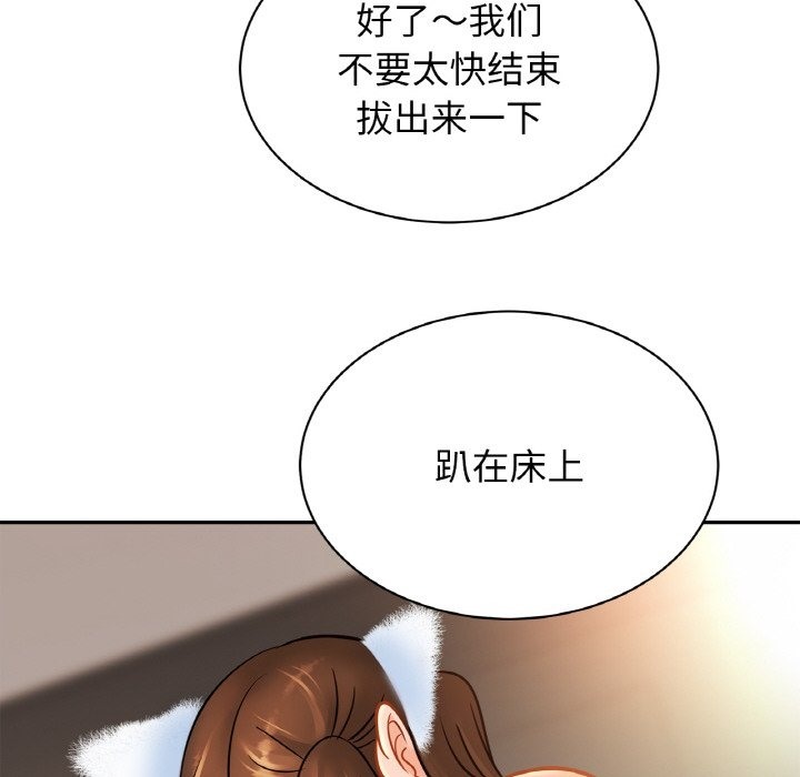 [韩国漫画] 相亲相爱一家人/亲密一家人 剧情,熟女人妻,不伦#[127P]-95