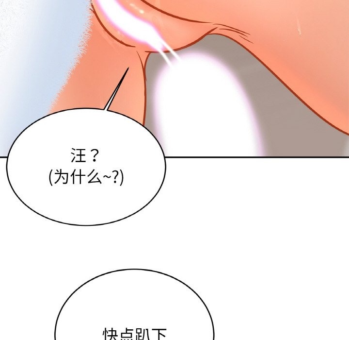 [韩国漫画] 相亲相爱一家人/亲密一家人 剧情,熟女人妻,不伦#[127P]-97