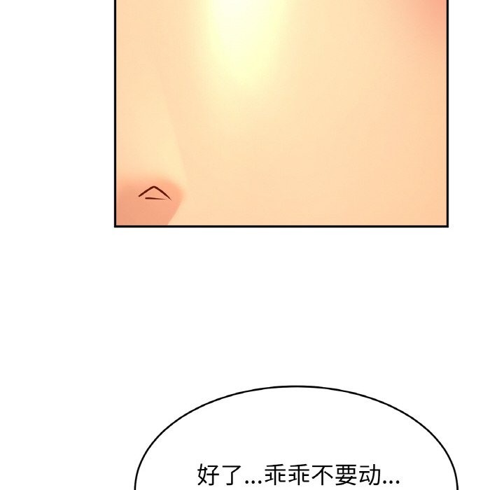 [韩国漫画] 相亲相爱一家人/亲密一家人 剧情,熟女人妻,不伦#[127P]-99
