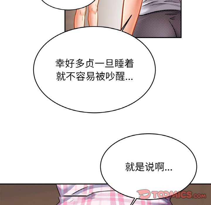 [韩国漫画] 相亲相爱一家人/亲密一家人 剧情,熟女人妻,不伦#[138P]-105