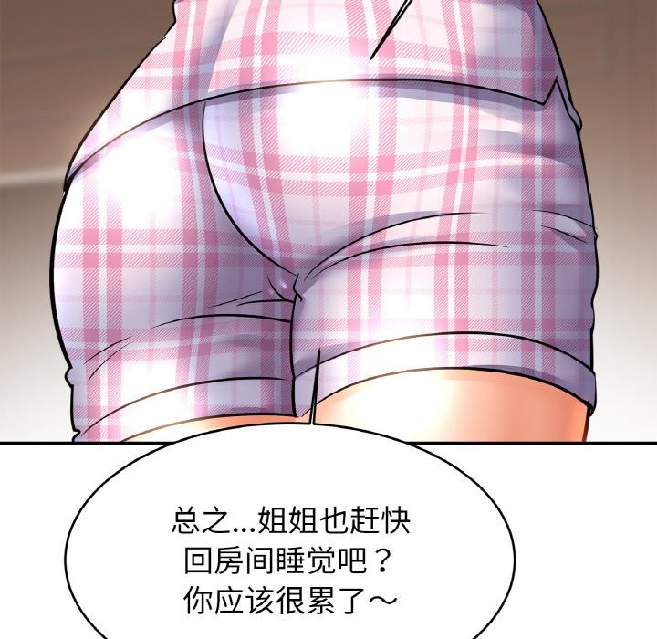 [韩国漫画] 相亲相爱一家人/亲密一家人 剧情,熟女人妻,不伦#[138P]-106