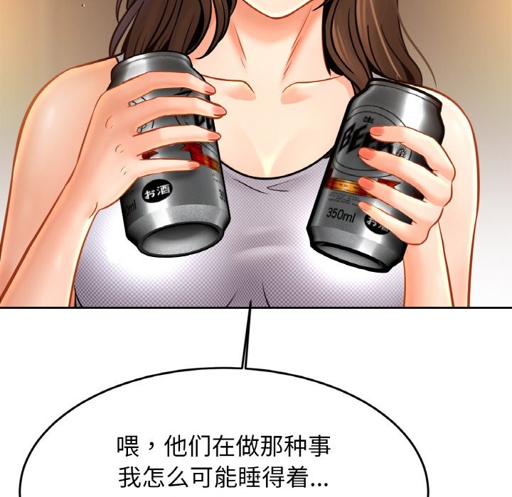 [韩国漫画] 相亲相爱一家人/亲密一家人 剧情,熟女人妻,不伦#[138P]-108