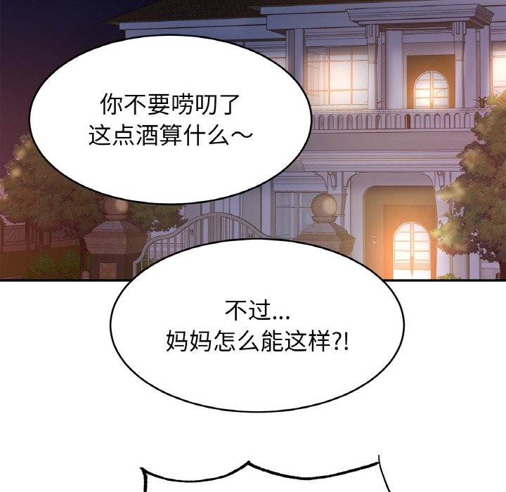 [韩国漫画] 相亲相爱一家人/亲密一家人 剧情,熟女人妻,不伦#[138P]-113