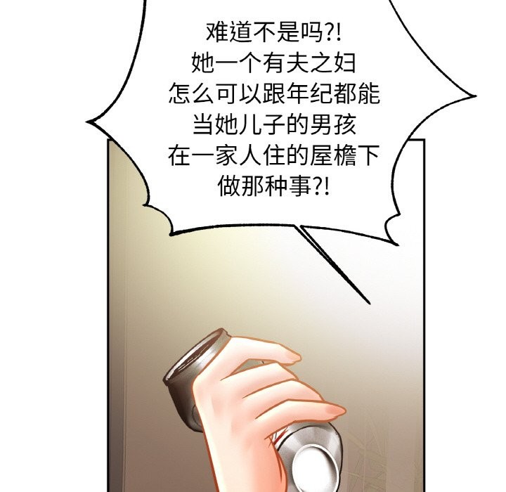 [韩国漫画] 相亲相爱一家人/亲密一家人 剧情,熟女人妻,不伦#[138P]-114