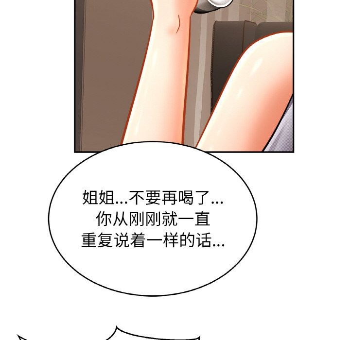 [韩国漫画] 相亲相爱一家人/亲密一家人 剧情,熟女人妻,不伦#[138P]-115