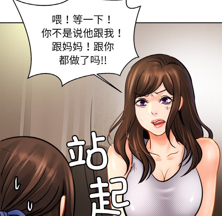 [韩国漫画] 相亲相爱一家人/亲密一家人 剧情,熟女人妻,不伦#[138P]-116