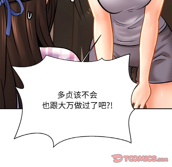 [韩国漫画] 相亲相爱一家人/亲密一家人 剧情,熟女人妻,不伦#[138P]-117