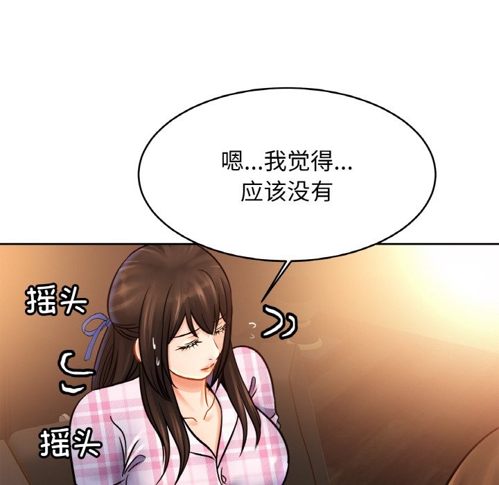 [韩国漫画] 相亲相爱一家人/亲密一家人 剧情,熟女人妻,不伦#[138P]-118
