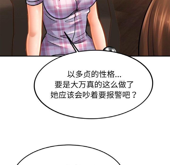 [韩国漫画] 相亲相爱一家人/亲密一家人 剧情,熟女人妻,不伦#[138P]-119