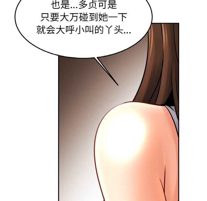 [韩国漫画] 相亲相爱一家人/亲密一家人 剧情,熟女人妻,不伦#[138P]-120