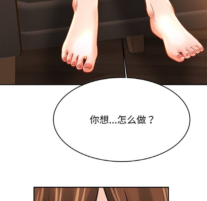 [韩国漫画] 相亲相爱一家人/亲密一家人 剧情,熟女人妻,不伦#[138P]-124