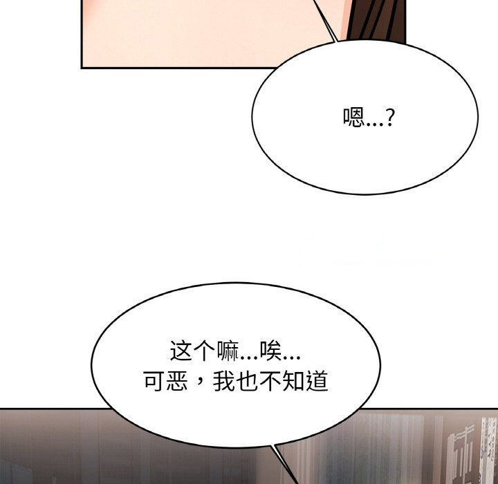 [韩国漫画] 相亲相爱一家人/亲密一家人 剧情,熟女人妻,不伦#[138P]-126