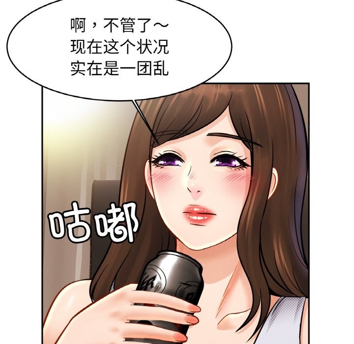 [韩国漫画] 相亲相爱一家人/亲密一家人 剧情,熟女人妻,不伦#[138P]-128