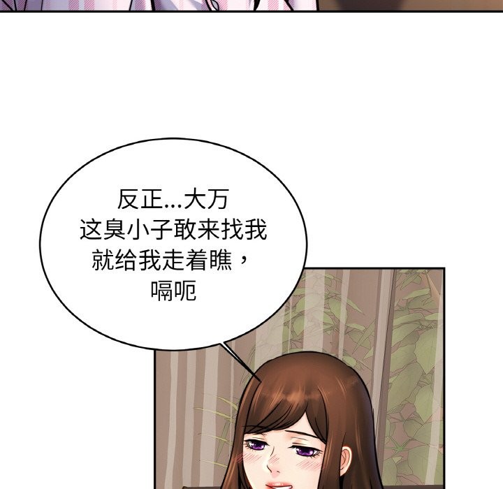 [韩国漫画] 相亲相爱一家人/亲密一家人 剧情,熟女人妻,不伦#[138P]-131