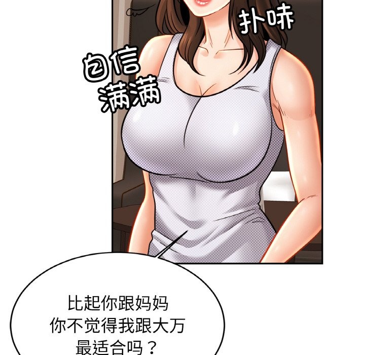 [韩国漫画] 相亲相爱一家人/亲密一家人 剧情,熟女人妻,不伦#[138P]-132