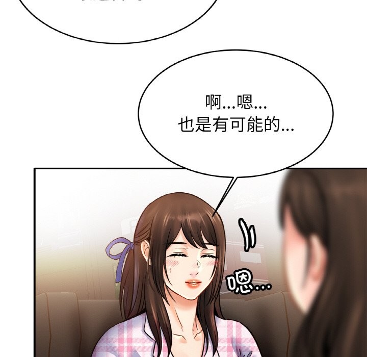 [韩国漫画] 相亲相爱一家人/亲密一家人 剧情,熟女人妻,不伦#[138P]-133
