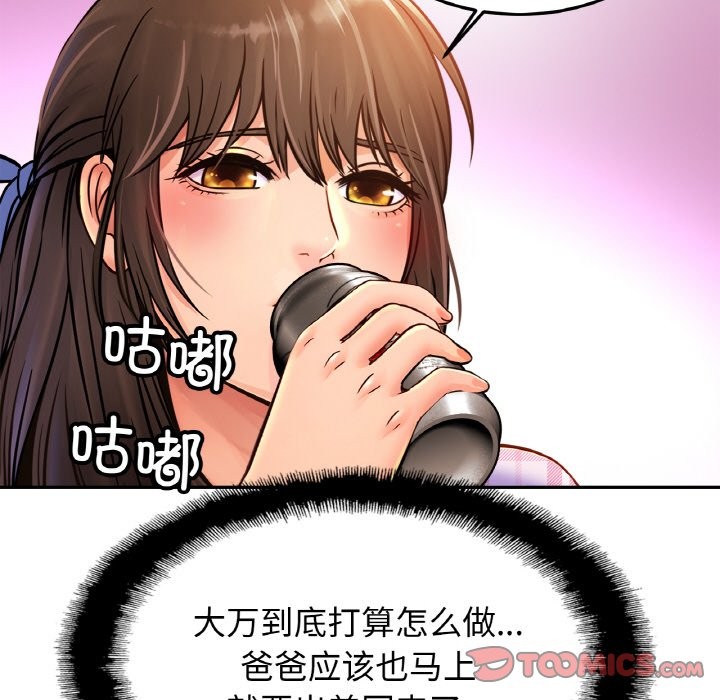 [韩国漫画] 相亲相爱一家人/亲密一家人 剧情,熟女人妻,不伦#[138P]-135