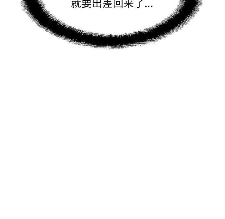 [韩国漫画] 相亲相爱一家人/亲密一家人 剧情,熟女人妻,不伦#[138P]-136