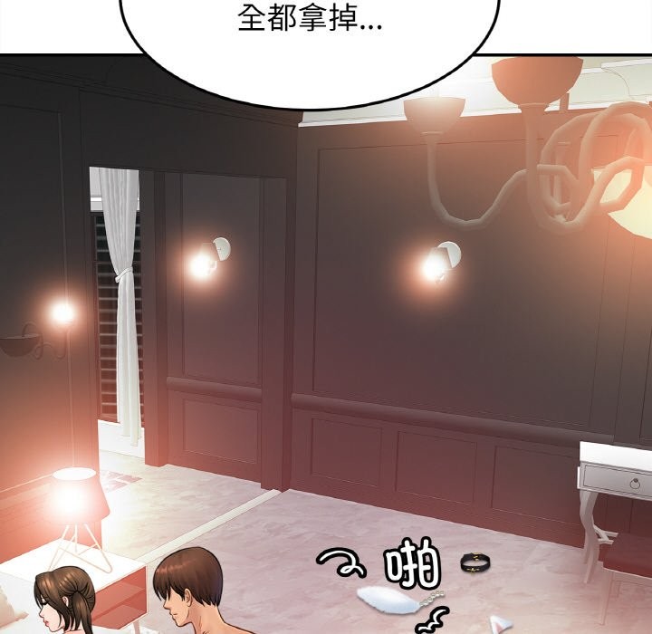 [韩国漫画] 相亲相爱一家人/亲密一家人 剧情,熟女人妻,不伦#[138P]-14