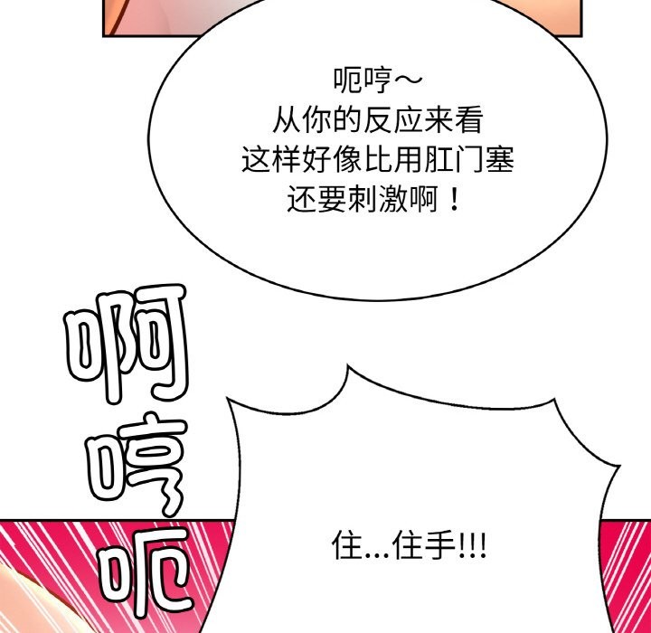 [韩国漫画] 相亲相爱一家人/亲密一家人 剧情,熟女人妻,不伦#[138P]-19