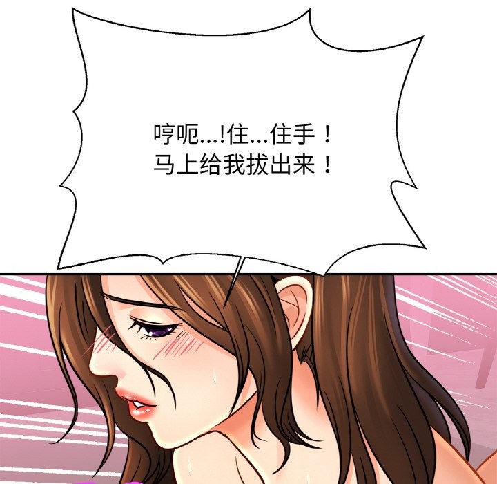[韩国漫画] 相亲相爱一家人/亲密一家人 剧情,熟女人妻,不伦#[138P]-24
