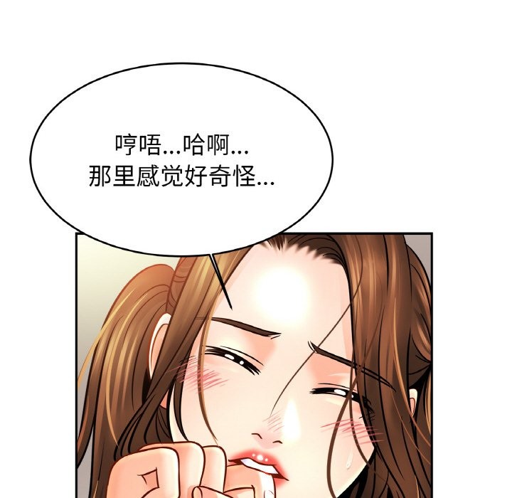 [韩国漫画] 相亲相爱一家人/亲密一家人 剧情,熟女人妻,不伦#[138P]-28