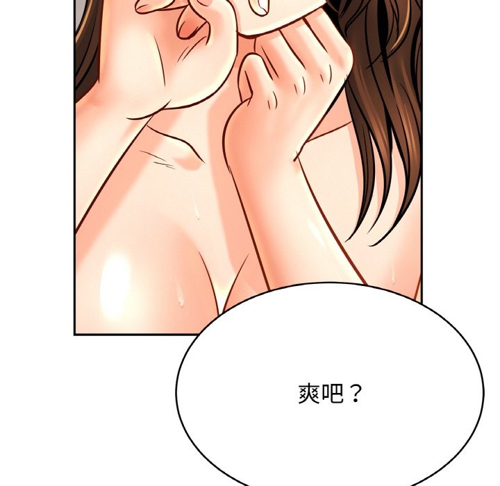 [韩国漫画] 相亲相爱一家人/亲密一家人 剧情,熟女人妻,不伦#[138P]-29