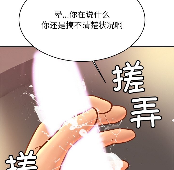 [韩国漫画] 相亲相爱一家人/亲密一家人 剧情,熟女人妻,不伦#[138P]-34